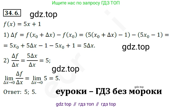 ГДЗ Алгебра, 10 класс Учебник, авторы: Мерзляк Аркадий Григорьевич, Номировский Дмитрий Анатольевич, Полонский Виталий Борисович, Якир Михаил Семёнович, издательство Просвещение, Москва, 2021, страница 250, номер 34.6, Решение 2