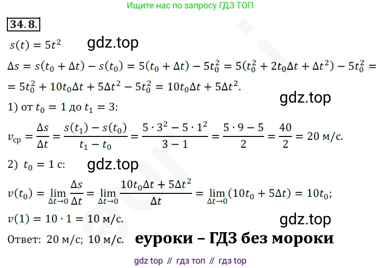 ГДЗ Алгебра, 10 класс Учебник, авторы: Мерзляк Аркадий Григорьевич, Номировский Дмитрий Анатольевич, Полонский Виталий Борисович, Якир Михаил Семёнович, издательство Просвещение, Москва, 2021, страница 251, номер 34.8, Решение 2