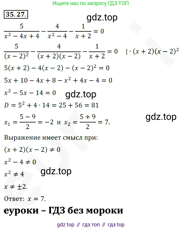ГДЗ Алгебра, 10 класс Учебник, авторы: Мерзляк Аркадий Григорьевич, Номировский Дмитрий Анатольевич, Полонский Виталий Борисович, Якир Михаил Семёнович, издательство Просвещение, Москва, 2021, страница 261, номер 35.27, Решение 2