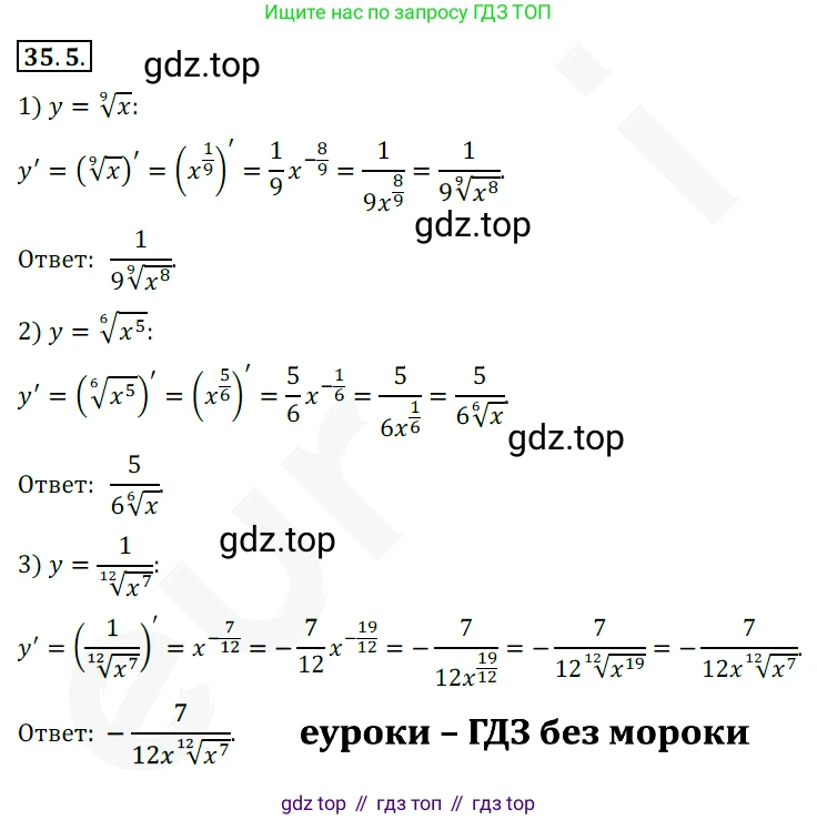 ГДЗ Алгебра, 10 класс Учебник, авторы: Мерзляк Аркадий Григорьевич, Номировский Дмитрий Анатольевич, Полонский Виталий Борисович, Якир Михаил Семёнович, издательство Просвещение, Москва, 2021, страница 258, номер 35.5, Решение 2