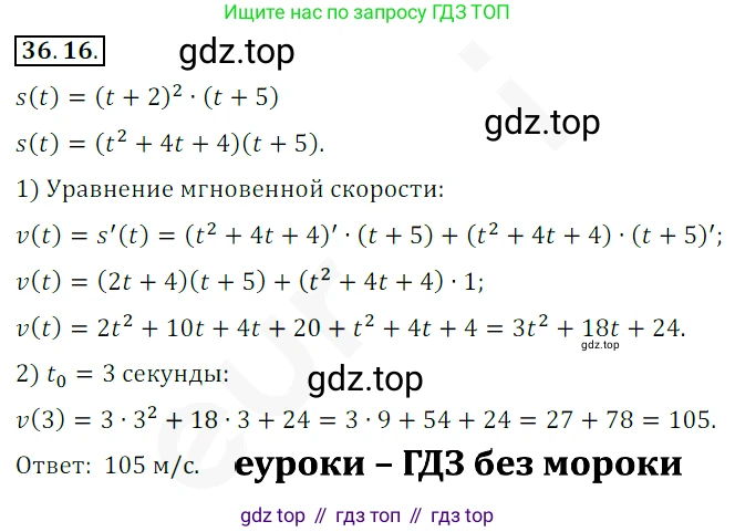ГДЗ Алгебра, 10 класс Учебник, авторы: Мерзляк Аркадий Григорьевич, Номировский Дмитрий Анатольевич, Полонский Виталий Борисович, Якир Михаил Семёнович, издательство Просвещение, Москва, 2021, страница 269, номер 36.16, Решение 2