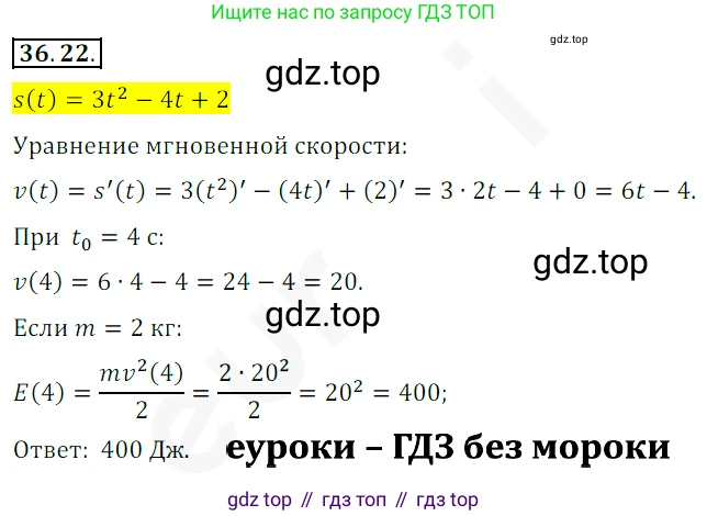 ГДЗ Алгебра, 10 класс Учебник, авторы: Мерзляк Аркадий Григорьевич, Номировский Дмитрий Анатольевич, Полонский Виталий Борисович, Якир Михаил Семёнович, издательство Просвещение, Москва, 2021, страница 269, номер 36.22, Решение 2