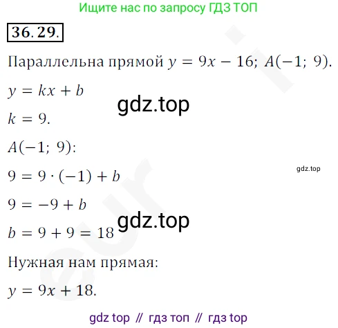 ГДЗ Алгебра, 10 класс Учебник, авторы: Мерзляк Аркадий Григорьевич, Номировский Дмитрий Анатольевич, Полонский Виталий Борисович, Якир Михаил Семёнович, издательство Просвещение, Москва, 2021, страница 270, номер 36.29, Решение 2
