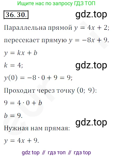 ГДЗ Алгебра, 10 класс Учебник, авторы: Мерзляк Аркадий Григорьевич, Номировский Дмитрий Анатольевич, Полонский Виталий Борисович, Якир Михаил Семёнович, издательство Просвещение, Москва, 2021, страница 270, номер 36.30, Решение 2