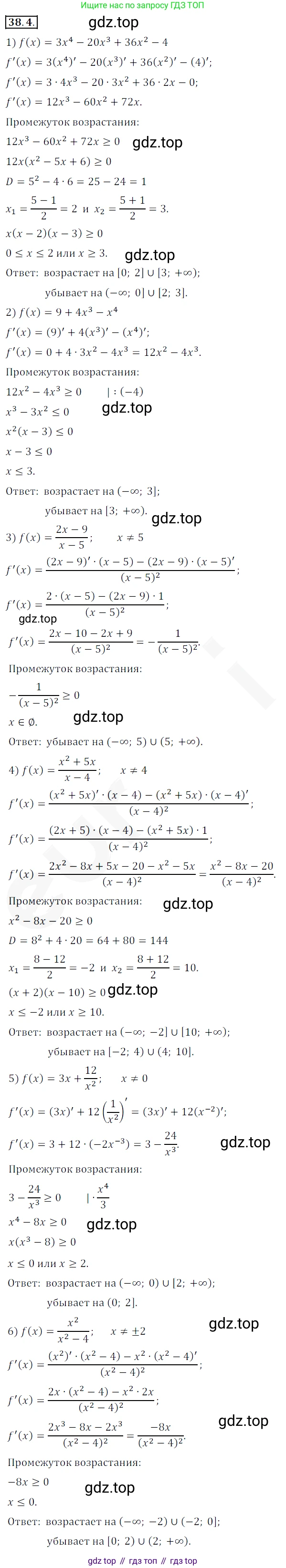 ГДЗ Алгебра, 10 класс Учебник, авторы: Мерзляк Аркадий Григорьевич, Номировский Дмитрий Анатольевич, Полонский Виталий Борисович, Якир Михаил Семёнович, издательство Просвещение, Москва, 2021, страница 279, номер 38.4, Решение 2