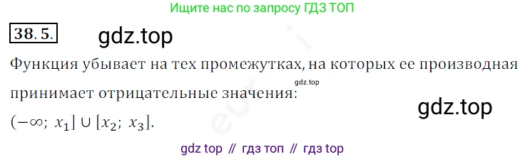 ГДЗ Алгебра, 10 класс Учебник, авторы: Мерзляк Аркадий Григорьевич, Номировский Дмитрий Анатольевич, Полонский Виталий Борисович, Якир Михаил Семёнович, издательство Просвещение, Москва, 2021, страница 280, номер 38.5, Решение 2