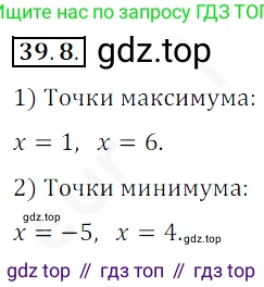 ГДЗ Алгебра, 10 класс Учебник, авторы: Мерзляк Аркадий Григорьевич, Номировский Дмитрий Анатольевич, Полонский Виталий Борисович, Якир Михаил Семёнович, издательство Просвещение, Москва, 2021, страница 290, номер 39.8, Решение 2