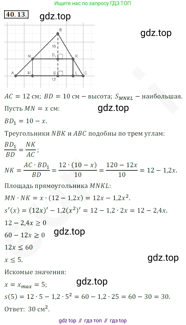ГДЗ Алгебра, 10 класс Учебник, авторы: Мерзляк Аркадий Григорьевич, Номировский Дмитрий Анатольевич, Полонский Виталий Борисович, Якир Михаил Семёнович, издательство Просвещение, Москва, 2021, страница 298, номер 40.13, Решение 2