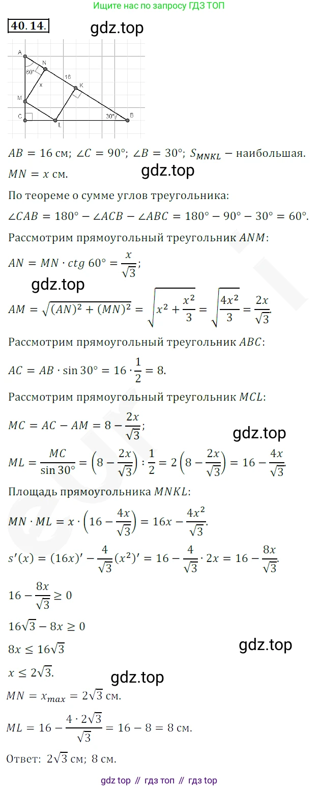 ГДЗ Алгебра, 10 класс Учебник, авторы: Мерзляк Аркадий Григорьевич, Номировский Дмитрий Анатольевич, Полонский Виталий Борисович, Якир Михаил Семёнович, издательство Просвещение, Москва, 2021, страница 298, номер 40.14, Решение 2