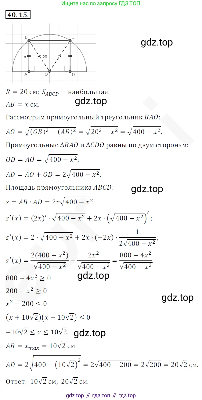 ГДЗ Алгебра, 10 класс Учебник, авторы: Мерзляк Аркадий Григорьевич, Номировский Дмитрий Анатольевич, Полонский Виталий Борисович, Якир Михаил Семёнович, издательство Просвещение, Москва, 2021, страница 298, номер 40.15, Решение 2