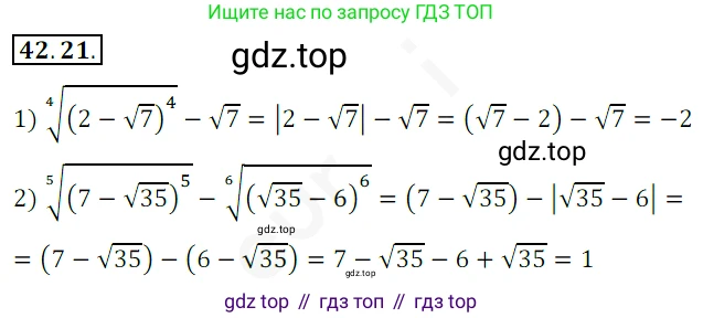 ГДЗ Алгебра, 10 класс Учебник, авторы: Мерзляк Аркадий Григорьевич, Номировский Дмитрий Анатольевич, Полонский Виталий Борисович, Якир Михаил Семёнович, издательство Просвещение, Москва, 2021, страница 320, номер 42.21, Решение 2