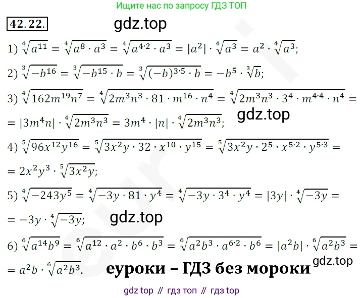 ГДЗ Алгебра, 10 класс Учебник, авторы: Мерзляк Аркадий Григорьевич, Номировский Дмитрий Анатольевич, Полонский Виталий Борисович, Якир Михаил Семёнович, издательство Просвещение, Москва, 2021, страница 320, номер 42.22, Решение 2