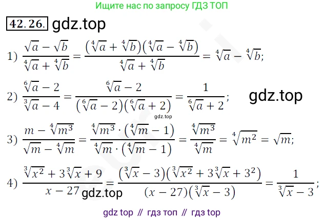 ГДЗ Алгебра, 10 класс Учебник, авторы: Мерзляк Аркадий Григорьевич, Номировский Дмитрий Анатольевич, Полонский Виталий Борисович, Якир Михаил Семёнович, издательство Просвещение, Москва, 2021, страница 320, номер 42.26, Решение 2