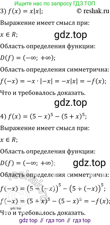 ГДЗ Алгебра, 10 класс Учебник, авторы: Мерзляк Аркадий Григорьевич, Номировский Дмитрий Анатольевич, Полонский Виталий Борисович, Якир Михаил Семёнович, издательство Просвещение, Москва, 2021, страница 11, номер 1.13, Решение 3 (продолжение 2)