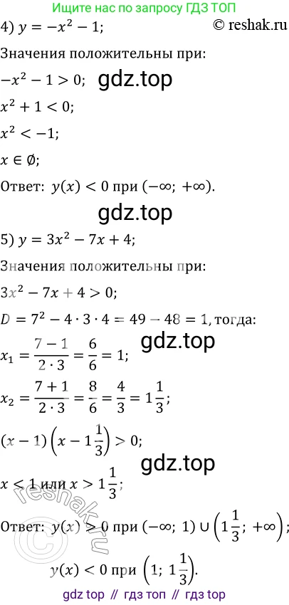 ГДЗ Алгебра, 10 класс Учебник, авторы: Мерзляк Аркадий Григорьевич, Номировский Дмитрий Анатольевич, Полонский Виталий Борисович, Якир Михаил Семёнович, издательство Просвещение, Москва, 2021, страница 14, номер 1.41, Решение 3 (продолжение 2)