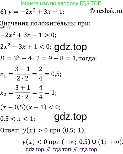 ГДЗ Алгебра, 10 класс Учебник, авторы: Мерзляк Аркадий Григорьевич, Номировский Дмитрий Анатольевич, Полонский Виталий Борисович, Якир Михаил Семёнович, издательство Просвещение, Москва, 2021, страница 14, номер 1.41, Решение 3 (продолжение 3)