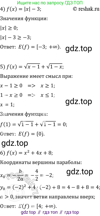 ГДЗ Алгебра, 10 класс Учебник, авторы: Мерзляк Аркадий Григорьевич, Номировский Дмитрий Анатольевич, Полонский Виталий Борисович, Якир Михаил Семёнович, издательство Просвещение, Москва, 2021, страница 14, номер 1.42, Решение 3 (продолжение 2)