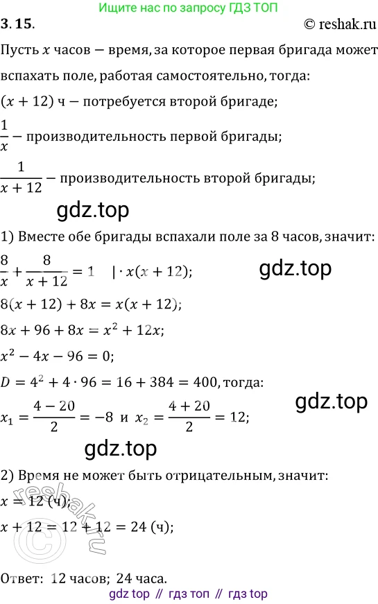ГДЗ Алгебра, 10 класс Учебник, авторы: Мерзляк Аркадий Григорьевич, Номировский Дмитрий Анатольевич, Полонский Виталий Борисович, Якир Михаил Семёнович, издательство Просвещение, Москва, 2021, страница 28, номер 3.15, Решение 3