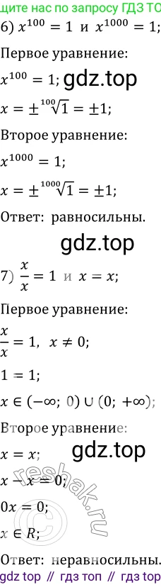 ГДЗ Алгебра, 10 класс Учебник, авторы: Мерзляк Аркадий Григорьевич, Номировский Дмитрий Анатольевич, Полонский Виталий Борисович, Якир Михаил Семёнович, издательство Просвещение, Москва, 2021, страница 34, номер 4.1, Решение 3 (продолжение 3)