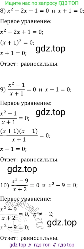 ГДЗ Алгебра, 10 класс Учебник, авторы: Мерзляк Аркадий Григорьевич, Номировский Дмитрий Анатольевич, Полонский Виталий Борисович, Якир Михаил Семёнович, издательство Просвещение, Москва, 2021, страница 34, номер 4.1, Решение 3 (продолжение 4)