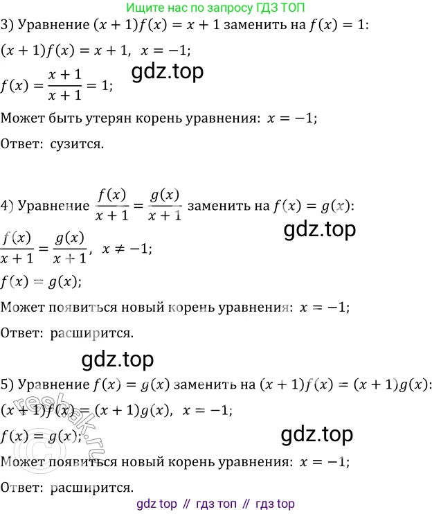 ГДЗ Алгебра, 10 класс Учебник, авторы: Мерзляк Аркадий Григорьевич, Номировский Дмитрий Анатольевич, Полонский Виталий Борисович, Якир Михаил Семёнович, издательство Просвещение, Москва, 2021, страница 35, номер 4.11, Решение 3 (продолжение 2)