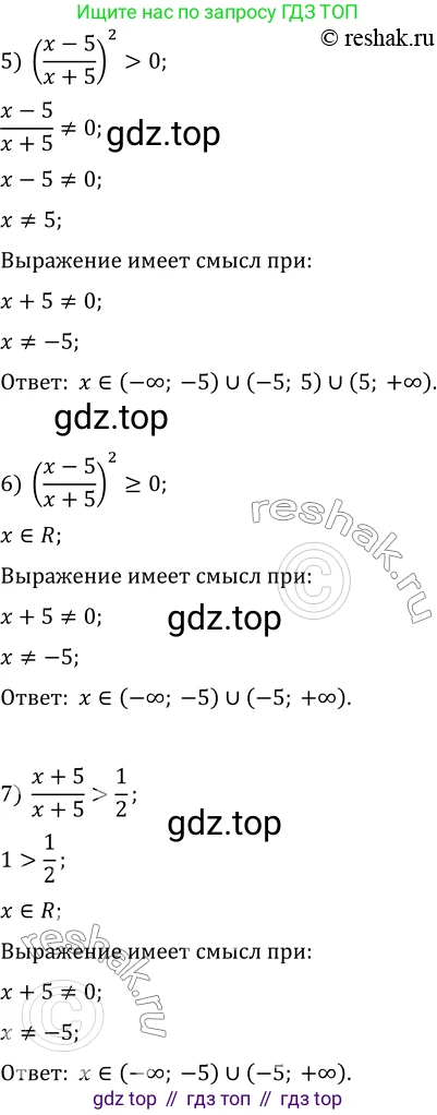 ГДЗ Алгебра, 10 класс Учебник, авторы: Мерзляк Аркадий Григорьевич, Номировский Дмитрий Анатольевич, Полонский Виталий Борисович, Якир Михаил Семёнович, издательство Просвещение, Москва, 2021, страница 36, номер 4.12, Решение 3 (продолжение 2)