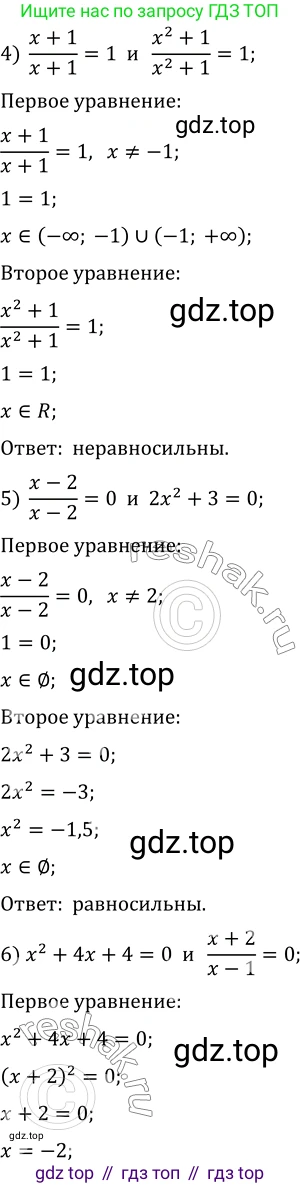ГДЗ Алгебра, 10 класс Учебник, авторы: Мерзляк Аркадий Григорьевич, Номировский Дмитрий Анатольевич, Полонский Виталий Борисович, Якир Михаил Семёнович, издательство Просвещение, Москва, 2021, страница 34, номер 4.2, Решение 3 (продолжение 2)