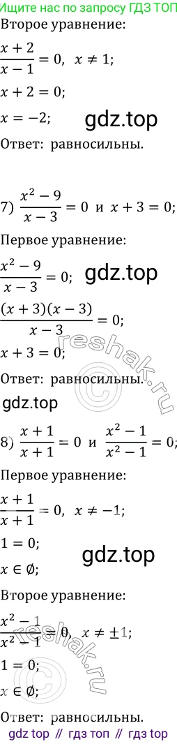 ГДЗ Алгебра, 10 класс Учебник, авторы: Мерзляк Аркадий Григорьевич, Номировский Дмитрий Анатольевич, Полонский Виталий Борисович, Якир Михаил Семёнович, издательство Просвещение, Москва, 2021, страница 34, номер 4.2, Решение 3 (продолжение 3)