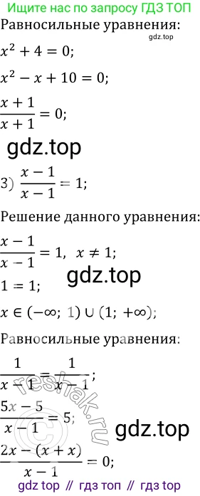 ГДЗ Алгебра, 10 класс Учебник, авторы: Мерзляк Аркадий Григорьевич, Номировский Дмитрий Анатольевич, Полонский Виталий Борисович, Якир Михаил Семёнович, издательство Просвещение, Москва, 2021, страница 34, номер 4.3, Решение 3 (продолжение 2)