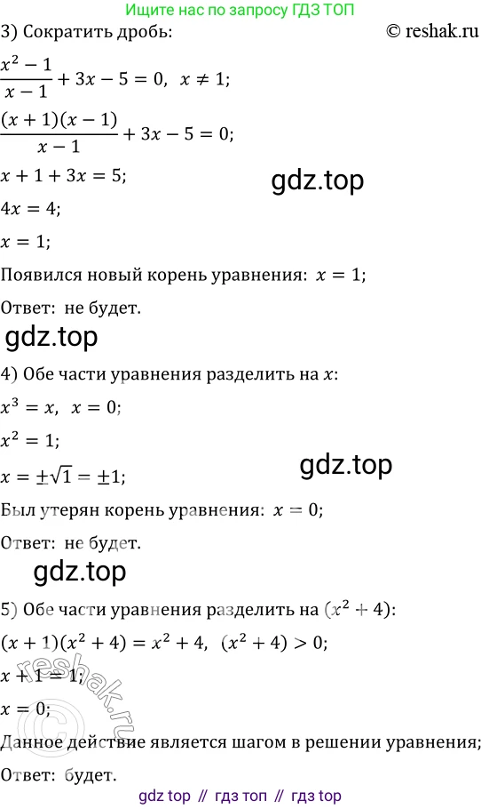 ГДЗ Алгебра, 10 класс Учебник, авторы: Мерзляк Аркадий Григорьевич, Номировский Дмитрий Анатольевич, Полонский Виталий Борисович, Якир Михаил Семёнович, издательство Просвещение, Москва, 2021, страница 34, номер 4.4, Решение 3 (продолжение 2)