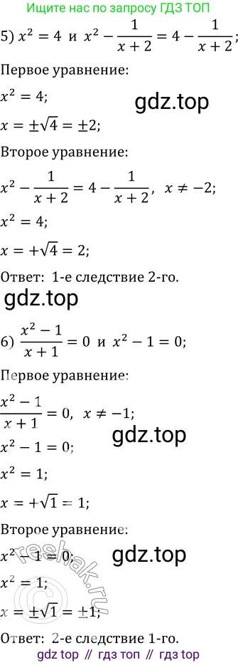 ГДЗ Алгебра, 10 класс Учебник, авторы: Мерзляк Аркадий Григорьевич, Номировский Дмитрий Анатольевич, Полонский Виталий Борисович, Якир Михаил Семёнович, издательство Просвещение, Москва, 2021, страница 35, номер 4.7, Решение 3 (продолжение 3)