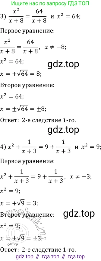 ГДЗ Алгебра, 10 класс Учебник, авторы: Мерзляк Аркадий Григорьевич, Номировский Дмитрий Анатольевич, Полонский Виталий Борисович, Якир Михаил Семёнович, издательство Просвещение, Москва, 2021, страница 35, номер 4.8, Решение 3 (продолжение 2)