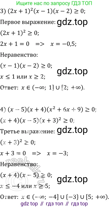 ГДЗ Алгебра, 10 класс Учебник, авторы: Мерзляк Аркадий Григорьевич, Номировский Дмитрий Анатольевич, Полонский Виталий Борисович, Якир Михаил Семёнович, издательство Просвещение, Москва, 2021, страница 42, номер 5.10, Решение 3 (продолжение 2)