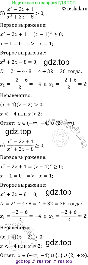 ГДЗ Алгебра, 10 класс Учебник, авторы: Мерзляк Аркадий Григорьевич, Номировский Дмитрий Анатольевич, Полонский Виталий Борисович, Якир Михаил Семёнович, издательство Просвещение, Москва, 2021, страница 42, номер 5.12, Решение 3 (продолжение 3)