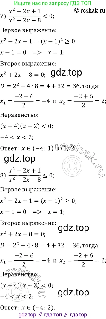 ГДЗ Алгебра, 10 класс Учебник, авторы: Мерзляк Аркадий Григорьевич, Номировский Дмитрий Анатольевич, Полонский Виталий Борисович, Якир Михаил Семёнович, издательство Просвещение, Москва, 2021, страница 42, номер 5.12, Решение 3 (продолжение 4)