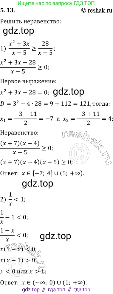 ГДЗ Алгебра, 10 класс Учебник, авторы: Мерзляк Аркадий Григорьевич, Номировский Дмитрий Анатольевич, Полонский Виталий Борисович, Якир Михаил Семёнович, издательство Просвещение, Москва, 2021, страница 42, номер 5.13, Решение 3