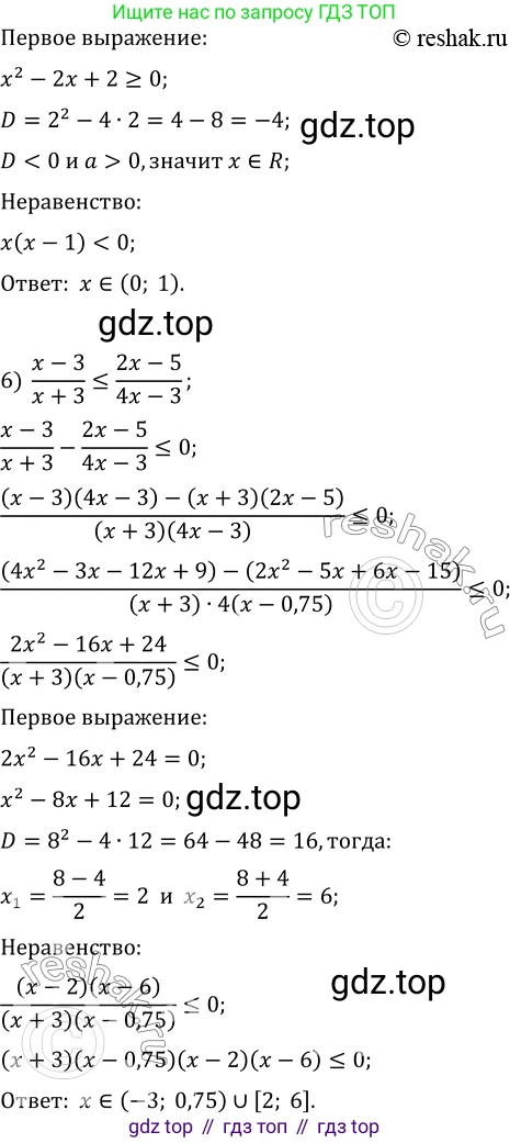 ГДЗ Алгебра, 10 класс Учебник, авторы: Мерзляк Аркадий Григорьевич, Номировский Дмитрий Анатольевич, Полонский Виталий Борисович, Якир Михаил Семёнович, издательство Просвещение, Москва, 2021, страница 42, номер 5.13, Решение 3 (продолжение 3)
