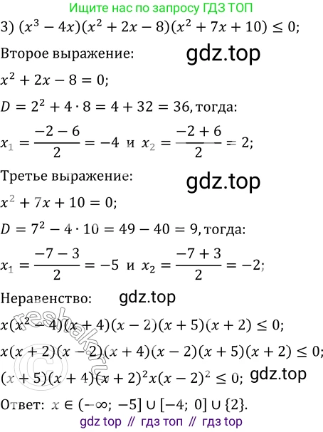 ГДЗ Алгебра, 10 класс Учебник, авторы: Мерзляк Аркадий Григорьевич, Номировский Дмитрий Анатольевич, Полонский Виталий Борисович, Якир Михаил Семёнович, издательство Просвещение, Москва, 2021, страница 43, номер 5.16, Решение 3 (продолжение 2)