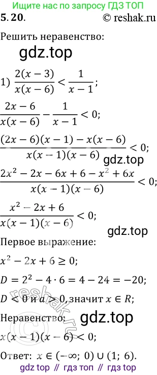 ГДЗ Алгебра, 10 класс Учебник, авторы: Мерзляк Аркадий Григорьевич, Номировский Дмитрий Анатольевич, Полонский Виталий Борисович, Якир Михаил Семёнович, издательство Просвещение, Москва, 2021, страница 43, номер 5.20, Решение 3