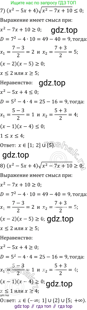ГДЗ Алгебра, 10 класс Учебник, авторы: Мерзляк Аркадий Григорьевич, Номировский Дмитрий Анатольевич, Полонский Виталий Борисович, Якир Михаил Семёнович, издательство Просвещение, Москва, 2021, страница 43, номер 5.21, Решение 3 (продолжение 4)