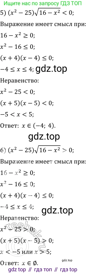 ГДЗ Алгебра, 10 класс Учебник, авторы: Мерзляк Аркадий Григорьевич, Номировский Дмитрий Анатольевич, Полонский Виталий Борисович, Якир Михаил Семёнович, издательство Просвещение, Москва, 2021, страница 43, номер 5.22, Решение 3 (продолжение 3)