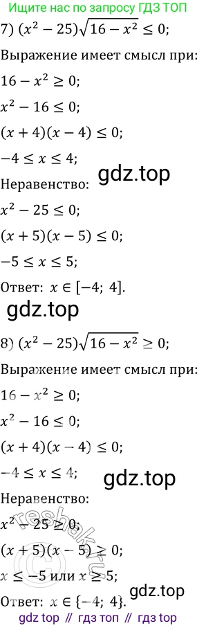 ГДЗ Алгебра, 10 класс Учебник, авторы: Мерзляк Аркадий Григорьевич, Номировский Дмитрий Анатольевич, Полонский Виталий Борисович, Якир Михаил Семёнович, издательство Просвещение, Москва, 2021, страница 43, номер 5.22, Решение 3 (продолжение 4)
