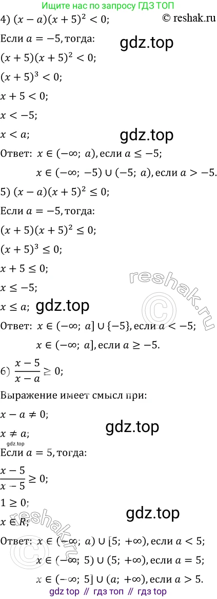 ГДЗ Алгебра, 10 класс Учебник, авторы: Мерзляк Аркадий Григорьевич, Номировский Дмитрий Анатольевич, Полонский Виталий Борисович, Якир Михаил Семёнович, издательство Просвещение, Москва, 2021, страница 44, номер 5.25, Решение 3 (продолжение 2)