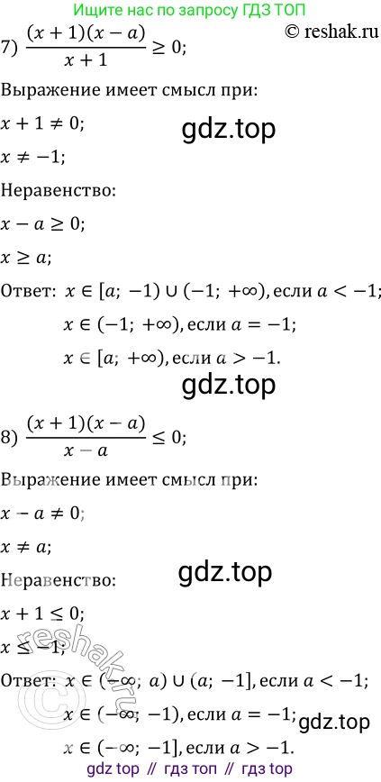 ГДЗ Алгебра, 10 класс Учебник, авторы: Мерзляк Аркадий Григорьевич, Номировский Дмитрий Анатольевич, Полонский Виталий Борисович, Якир Михаил Семёнович, издательство Просвещение, Москва, 2021, страница 44, номер 5.25, Решение 3 (продолжение 3)