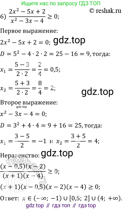 ГДЗ Алгебра, 10 класс Учебник, авторы: Мерзляк Аркадий Григорьевич, Номировский Дмитрий Анатольевич, Полонский Виталий Борисович, Якир Михаил Семёнович, издательство Просвещение, Москва, 2021, страница 41, номер 5.5, Решение 3 (продолжение 3)