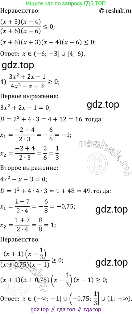 ГДЗ Алгебра, 10 класс Учебник, авторы: Мерзляк Аркадий Григорьевич, Номировский Дмитрий Анатольевич, Полонский Виталий Борисович, Якир Михаил Семёнович, издательство Просвещение, Москва, 2021, страница 42, номер 5.6, Решение 3 (продолжение 2)