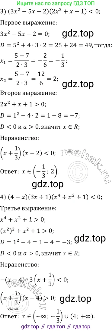 ГДЗ Алгебра, 10 класс Учебник, авторы: Мерзляк Аркадий Григорьевич, Номировский Дмитрий Анатольевич, Полонский Виталий Борисович, Якир Михаил Семёнович, издательство Просвещение, Москва, 2021, страница 42, номер 5.7, Решение 3 (продолжение 2)