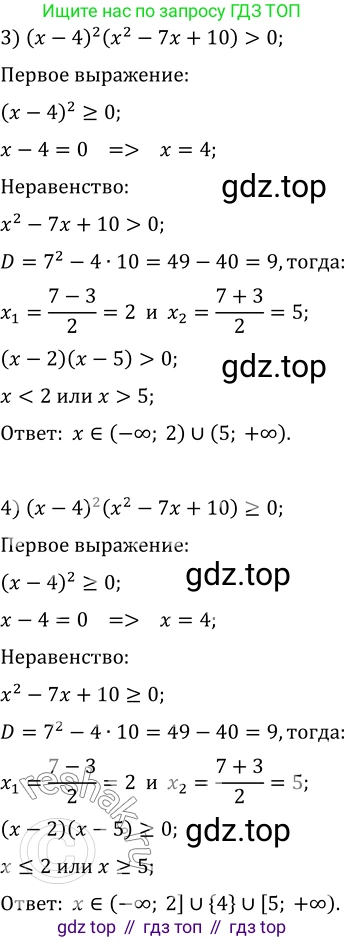 ГДЗ Алгебра, 10 класс Учебник, авторы: Мерзляк Аркадий Григорьевич, Номировский Дмитрий Анатольевич, Полонский Виталий Борисович, Якир Михаил Семёнович, издательство Просвещение, Москва, 2021, страница 42, номер 5.9, Решение 3 (продолжение 2)