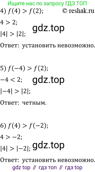 ГДЗ Алгебра, 10 класс Учебник, авторы: Мерзляк Аркадий Григорьевич, Номировский Дмитрий Анатольевич, Полонский Виталий Борисович, Якир Михаил Семёнович, издательство Просвещение, Москва, 2021, страница 55, номер 6.21, Решение 3 (продолжение 2)