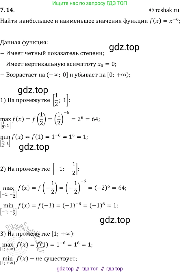 ГДЗ Алгебра, 10 класс Учебник, авторы: Мерзляк Аркадий Григорьевич, Номировский Дмитрий Анатольевич, Полонский Виталий Борисович, Якир Михаил Семёнович, издательство Просвещение, Москва, 2021, страница 60, номер 7.14, Решение 3